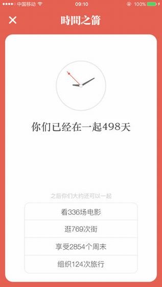 恋人清单下载