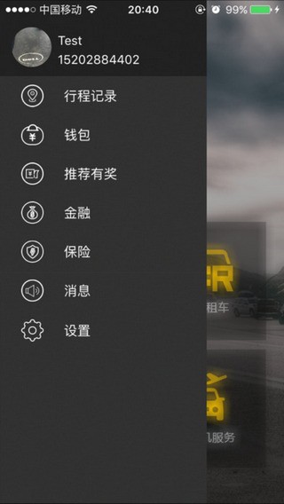 海狸出行专车