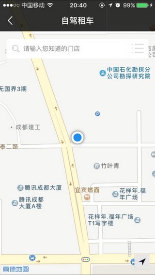 海狸出行专车