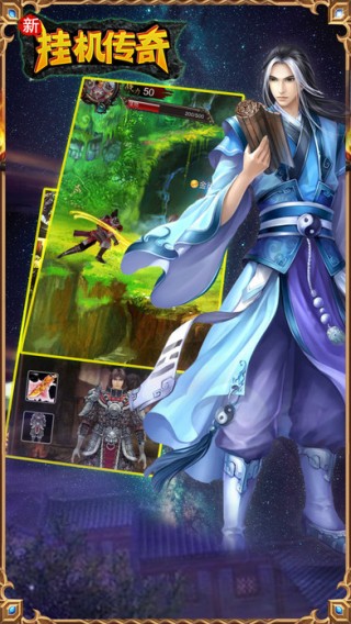 新挂机传奇iOS版