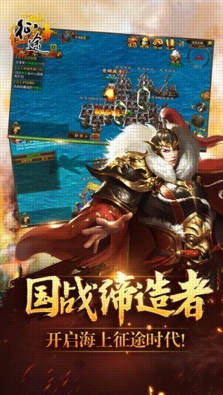 腾讯征途手游iOS版