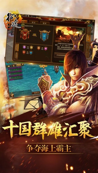腾讯征途手游iOS版