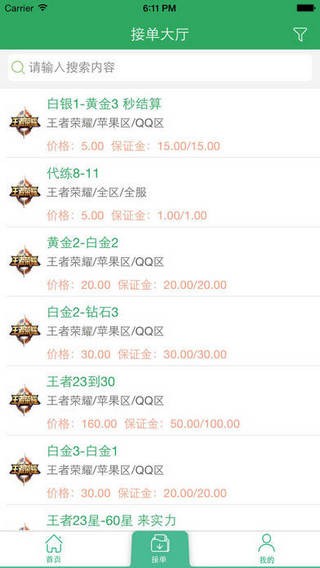 代练宝app