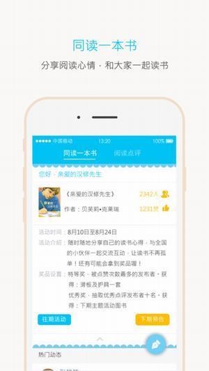 一米阅读app