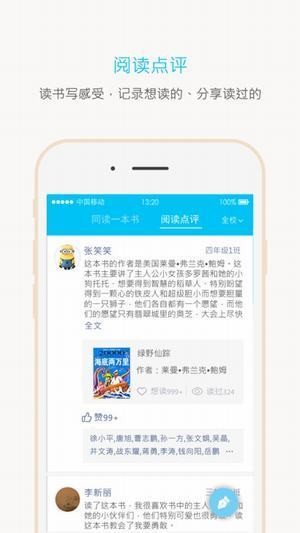 一米阅读app