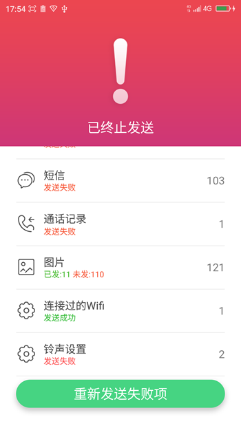 360安全换机下载