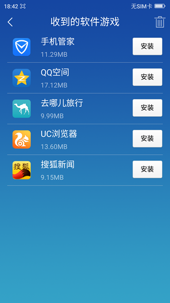 360安全换机下载