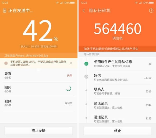 360安全换机下载