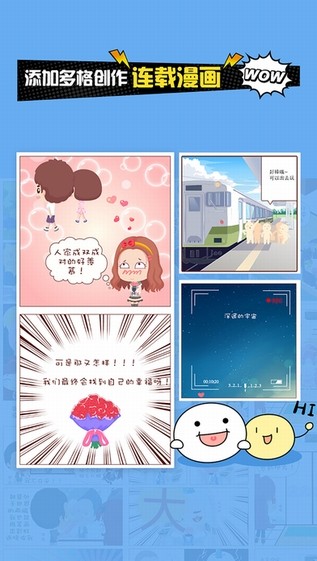人人漫画家手机版
