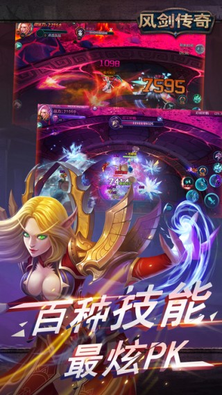 风剑传奇iOS版