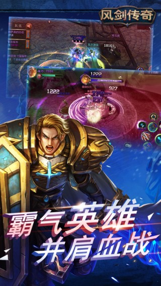 风剑传奇iOS版