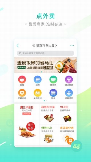 美团app