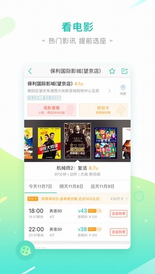 美团app