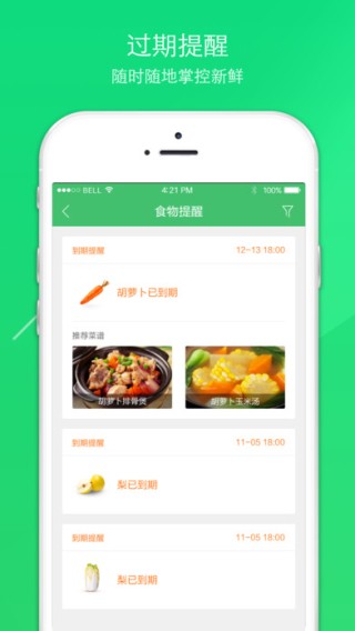 京东冰箱app