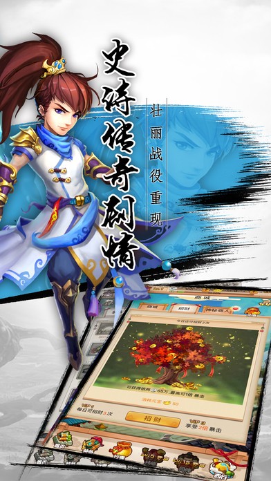 大圣Q传ios版
