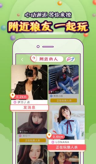 狼人杀Online
