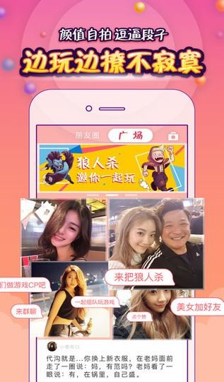 狼人杀Online