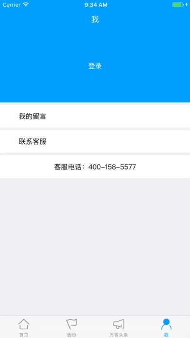 万客创业app
