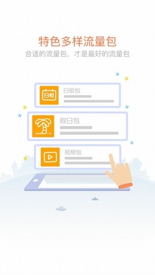 联通手机营业厅客户端