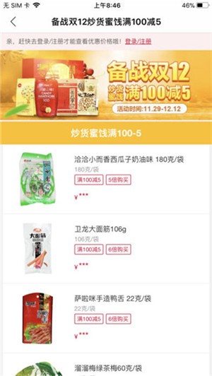 大润发e路发app