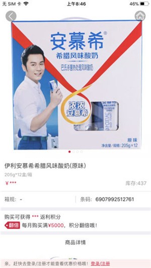 大润发e路发app