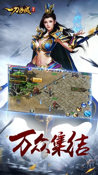 王者传奇ios版