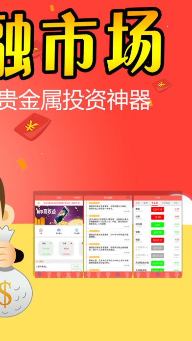 外汇白银宝app
