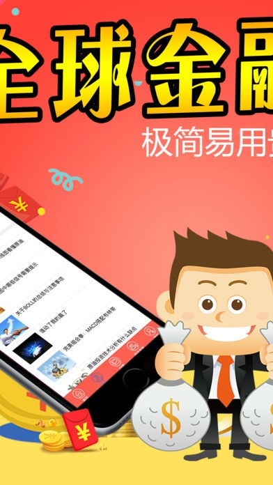 外汇白银宝app