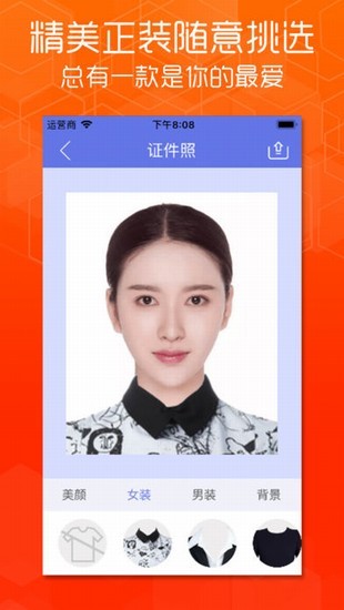 证件照制作app