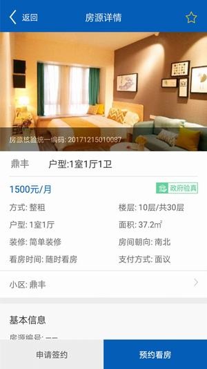 建行阳光美好家园