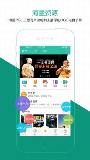 懒人读书手机版