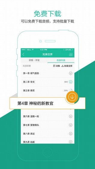 懒人读书手机版