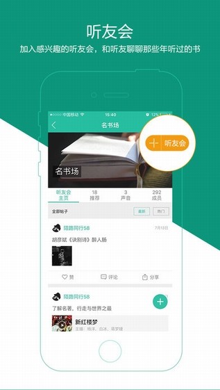 懒人读书手机版