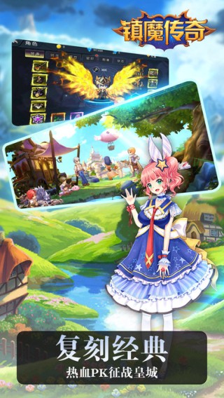 镇魔传奇iOS版