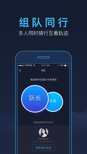 好骑app