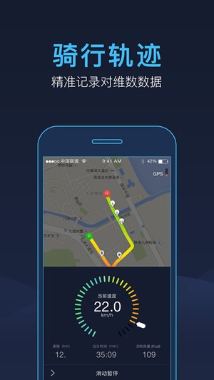 好骑app