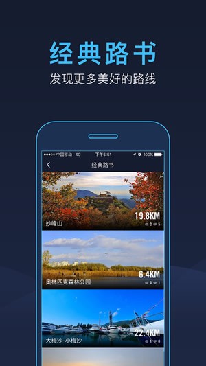 好骑app