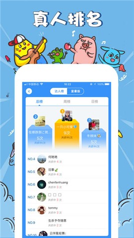 真人抓娃娃