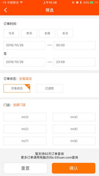 窝窝营销app