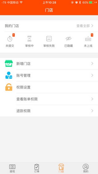窝窝营销app