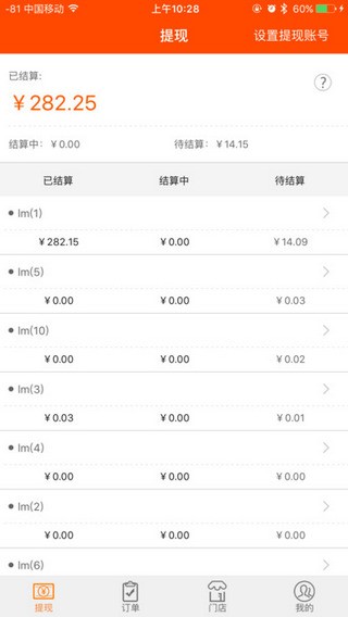 窝窝营销app