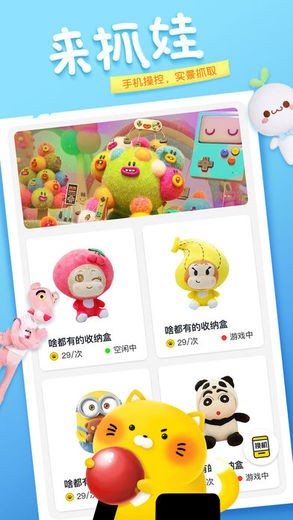 来抓娃