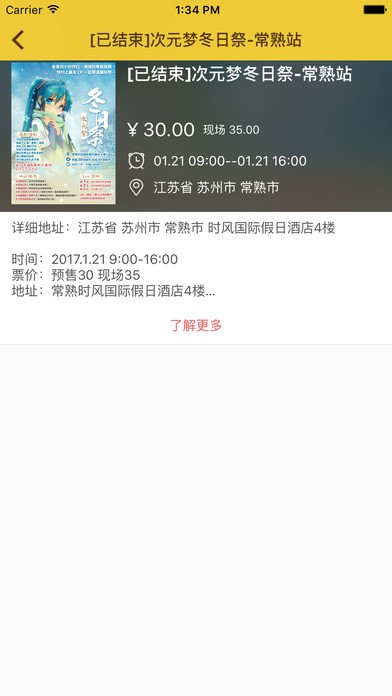 喵特展务app