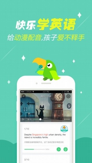 少儿趣配音app
