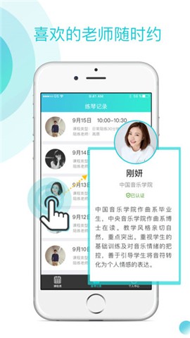 熊猫钢琴陪练app下载