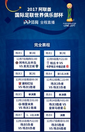 PPTV手机版