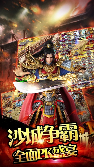 再战传奇iOS版