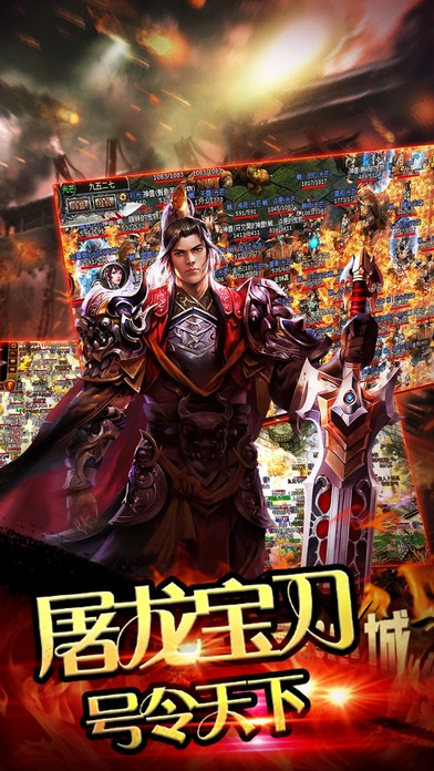 再战传奇iOS下载