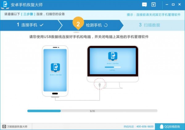 万能恢复大师app