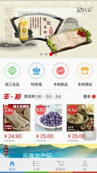 浙江农信丰收购app